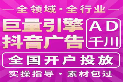 抖音信息流推广策略全解析